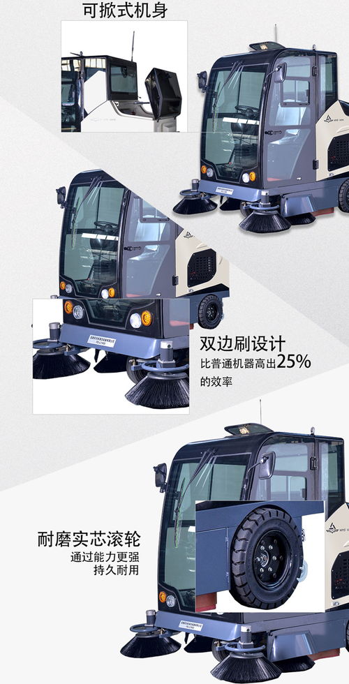 柳宝驾驶式扫地车 封闭式设计，工厂、商场、学校清洁首选