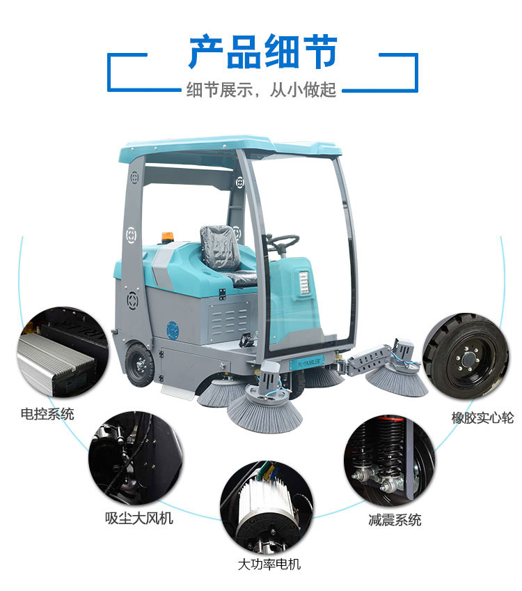 物业环卫车驾驶式电动扫地车工厂车间仓库道路用清扫车扫地机